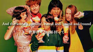 和訳 Superorganism  Into The Sun ft Gen Hoshino Stephen Malkmus Pi Ja Ma [upl. by Krigsman359]