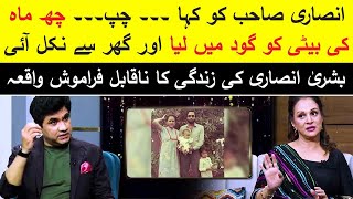 Why did Bushra Ansari leave home with her younger daughter  Zabardast with Wasi Shah  Neo News [upl. by Niro]