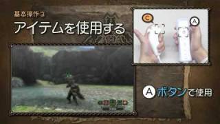 【MH3】モンスターハンター3tri操作説明動画『基本操作』 [upl. by Aihppa]