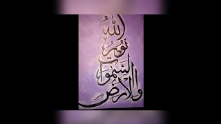 Allahu Noor us Samawati wal ard  calligraphy on canva  fari calligraphy [upl. by Nolaj803]