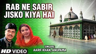 Rab Ne Sabir Jisko Kiya Hai Feat Aarif Khan Anupama  TSeries Islamic Music [upl. by Blisse]