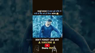 Jadui talvar story movie amazing amazingfacts factsinhindi funny shortvideo vikash [upl. by Ardnola]