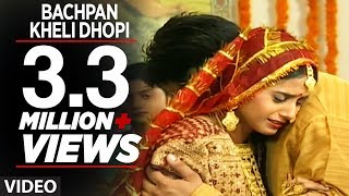 Bachpan Kheli Dhopi Full Bhojpuri video song Doliya Kahaar [upl. by Thomasin292]