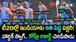 India Won By 7 Wickets With Hardik All Round Swag  IND vs BAN 1st T20 Highlights 2024  GBB Cricket [upl. by Ahseram]