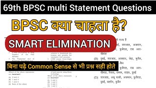 How to use Elimination method in 69th BPSC Multi Statements based Questions 70th BPSC [upl. by Noiroc]