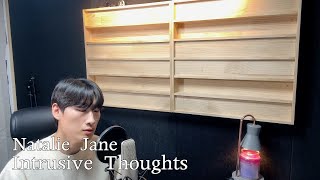 솔로면 들어야됨 Natalie Jane  Intrusive Thoughts male cover [upl. by Ansel192]