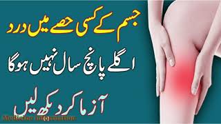 Nuberol Forte Paracetamol  Orphenadrine CitrateBenefits And Uses in Urdu Review Of Nuberol Forte [upl. by Aaberg]