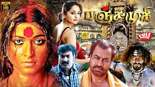 Panchamugi Panchakshari Tamil Dubbed Full Movie  Anushka Shetty  Nassar  Chinna  V Samudra [upl. by Iturhs]