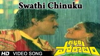 Aakhari Poratam Movie  Swathi Chinuku Video Song  Nagarjuna Sridevi Suhasini [upl. by Anomor]