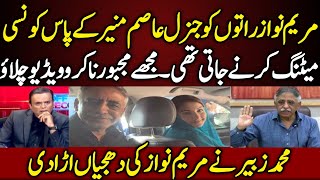 Kashif Abbasi K Show Me Muhammad Zubair Ne Maryam Nawaz KO Exposed Kar Diya  D Chowk incident  pti [upl. by Leber]