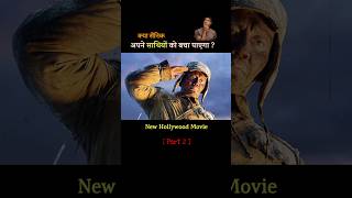 quot The Battle at Lake Changjin quot Explain In Hindi❤️ Part 2 hollywoodmovie movie [upl. by Irby]