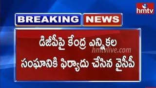 YCP Complaints To Election Commission Against AP DGP RP Thakur  hmtv [upl. by Enutrof499]