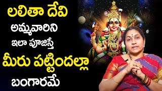 Soundarya Lahari Slokas  Nittala Kiranmayi Remedies  Nittala Kiranmayi Latest Videos  TSW [upl. by Eiraminot807]