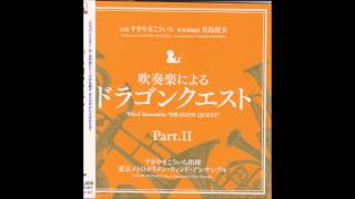 Wind Ensemble  Dragont Quest Part II  05 Castle Trumpeter Dragon Quest V [upl. by Ailongam]