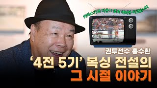 📞quot엄마야 나 챔피언 먹었어quot 부평이 만들어준 챔피언 이야기 [upl. by Paske215]