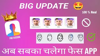 Face app mod apk download 2024  Big update face app 2024  Face app update Problem  Rathoureditor [upl. by Tdnarb]