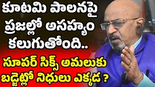 Producer Chittibabu Sensational Comments on TDP Kutami  కూటమిని ప్రజలు అసహ్యించుకుంటున్నారు [upl. by Bremble929]