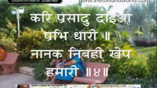 Sukhmani Path Gurbani Hindi Sukhmani Read and Recite Nitnem Gurbani Video [upl. by Cowan28]