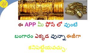 Best Gold Metal Detector App For Android Mobile Phones  Magnetic Detectors  Telugu Tech Trends [upl. by Tav]