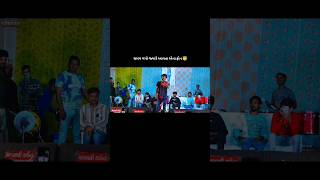 Jayesh sodha live program 2024 jayesh sodha live program 2023 jayeshsodhalive short shorts [upl. by Otsirc605]