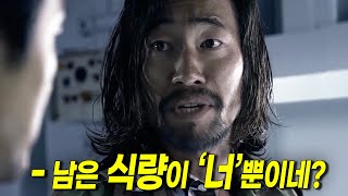 미친 수위와 정신나간 스토리로 개봉 금지됐다는 김기덕 감독의 끔찍한 유작 영화리뷰 [upl. by Argus]