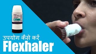 Flexhaler का उपयोग कैसे करें [upl. by Elletnahc961]