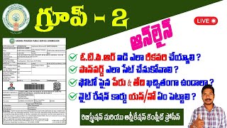 APPSC Group 2 Online Application Complete Process in Telugu OTPR Registration and application [upl. by Rather703]