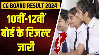 🔴 CG Board Exam Result Released Live छत्तीसगढ़ 10वीं12वीं बोर्ड परीक्षा के नतीजे जारी। देखिए [upl. by Adhamh644]