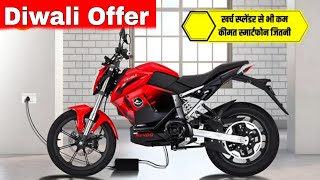 Top 5 Electric Bike  Market मे सबसे ज्यादा चल रही ये 5 Electric Bike  Revolt R1  oben Rorr  Tork [upl. by Peirsen155]