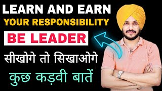 First Learn Than Earn  Be Responsible  सीखोगे तो ही सिखाओगे  For Leaders Special [upl. by Gasper243]