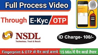 NSDL PAN Correction Full Tutorial  StepbyStep NSDL PAN Correction Process training video [upl. by Chuipek14]