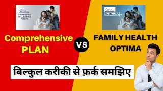 Star family health optima vs Comprehensive health  Star comprehensive vs Family health optima 2023 [upl. by Furnary]