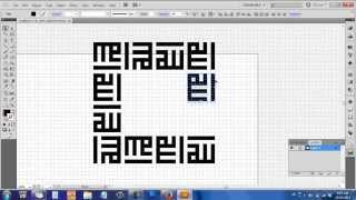 Adobe Illustator Tutorial  Allah in Square Kufic [upl. by Ettenrahc]