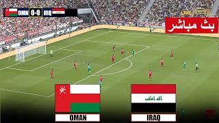 🔴مباشر عمان ضد العراق  تصفيات كأس العالم 20242026 eFootball PES 21 [upl. by Eiramanel]