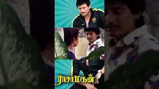 உன் உபசரிப்பே எனக்கு வேணா rasamahan prashanth sivaranjini tamilmoviescenes bicstol [upl. by Noroj]