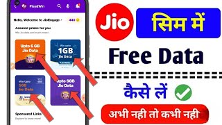 Jio Me Free Data Kaise Paye Free Internet Kaise Chalaye  How To Use Unlimited Free Internet [upl. by Sivrup]