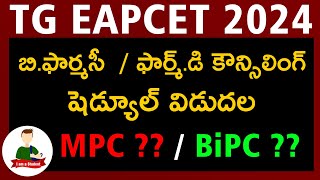 TG EAPCET 2024 Updates BPharmacy amp PharmD Counselling Dates Announced for MPC Students  BiPC [upl. by Lucina]