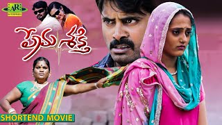 Prema Shakti Telugu Movie  Telugu Shortened Movies  Telugu Junction [upl. by Llerrot]