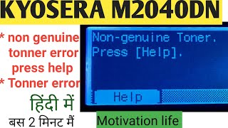 Nongenuine Toner\KYOCERA M2040 ERROR NON GANUINE TONER  kyocera m2040dn non genuine toner error [upl. by Enyal924]