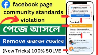 How to remove Facebook community standards violation । Removed Violations for Community Standards [upl. by Htnamas]