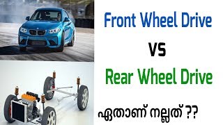 Front wheel drive vs Rear wheel drive  Malayalam video  informative engineer [upl. by Idnor57]