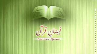 Surah Maryam  Tafseer [upl. by Coates20]