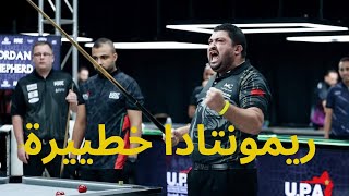 Ultimate Pool Morocco  Abderrahim Bendouro vs Jordan Shepherd  CPP Event [upl. by Erej]