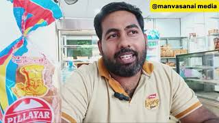 Chunnakam Pillayar Bake House உரிமையாளருடன் ஓர் சந்திப்பு [upl. by Eibur]