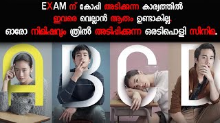 പരീക്ഷയിൽ കോപ്പിയടിക്കാൻ ഇത്രയധികം techniques ഉണ്ടെന്ന് ഇപ്പോഴാ മനസ്സിലായത്  KINETIC PIXELS [upl. by Ahsinna]