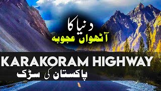 Karakoram Highway Pakistan To China Documentary in Urdu Hindi  KKH Where Men And Mountains Meet [upl. by Bocoj643]