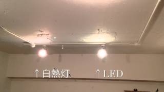 調光器対応LEDと白熱灯の点灯比較 [upl. by Odrareve]