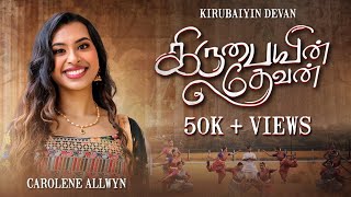 Kirubaiyin Devan  Carolene Allwyn  Stephen J Renswick  Official MV  New Tamil Christian Song [upl. by Hassett]