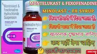 Minolast FX suspension uses in Hindi एलर्जी के लिए रामबाण। doses। side effects [upl. by Meirrak]