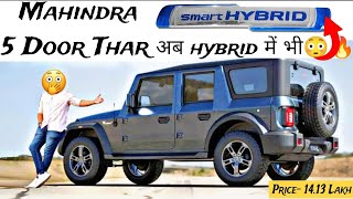 Mahindra 5 Door Thar New Update 🤯🔥 5 Door Thar अब Smart HYBRID में भी😍  New Leaks amp Update 2024👍 [upl. by Isied]